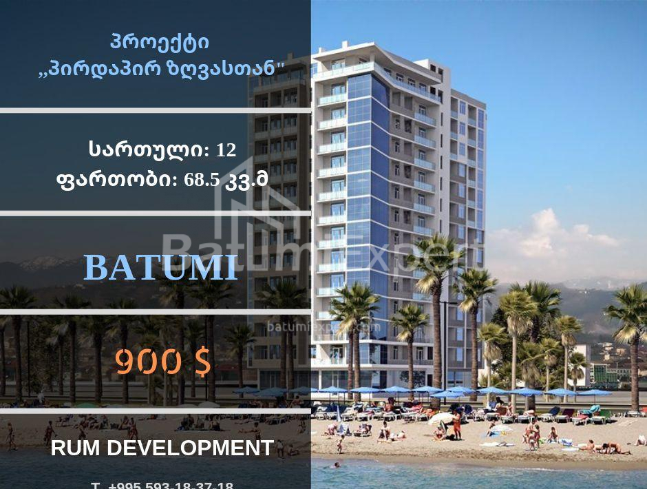 Пәтер 69 м² - Шериф Химшиашвили, Batumi, Грузия