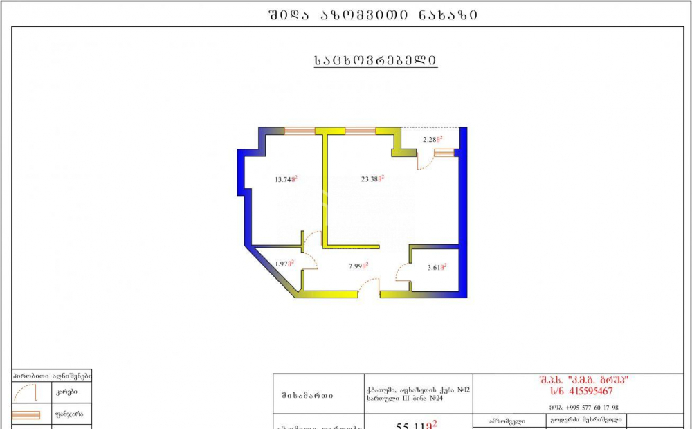 Пәтер 55 м² - Юрьевская, Batumi, Грузия