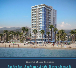Пәтер 3-комн 73 m² - Шериф Химшиашвили, Batumi