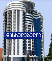 Пәтер 41 м² - Юрьевская, Batumi, Грузия